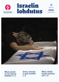 Israelin lohdutus / Helmikuu 2024